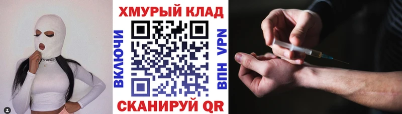 Героин Афган  даркнет телеграм  Макаров 