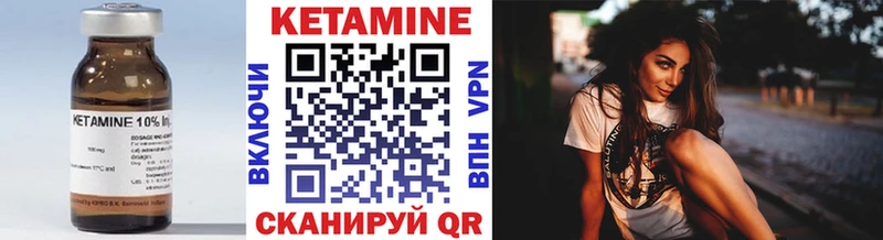 КЕТАМИН ketamine  мега ТОР  Макаров 