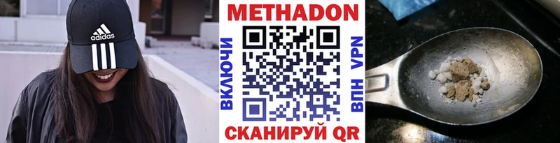МЕТАДОН кристалл  где можно купить наркотик  Макаров 